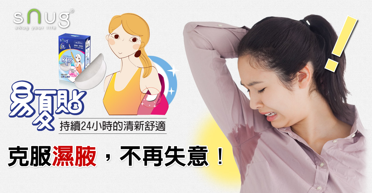 臭孤汗臭有救啦！